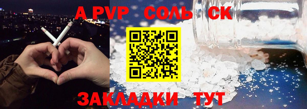 Alpha-PVP СК Каменка