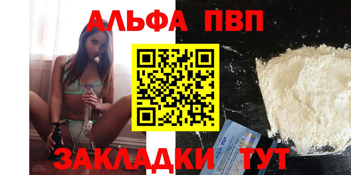 APVP VHQ  A-PVP СК КРИС  А ПВП VHQ  Каменка 