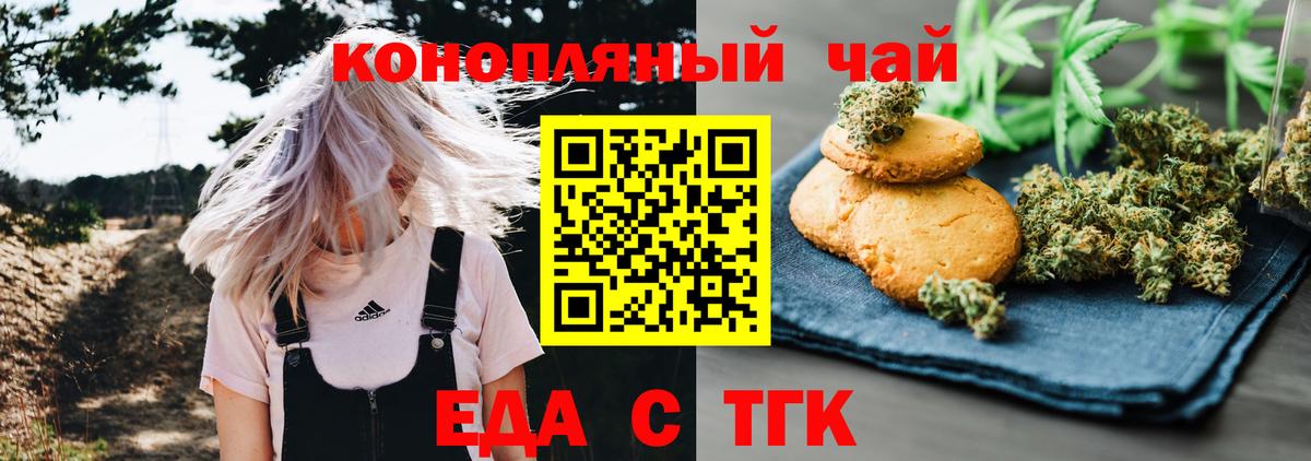 Каменка  Печенье с ТГК марихуана  Вход с VPN 