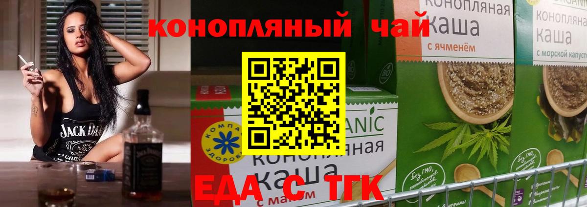 Печенье с ТГК марихуана  Каменка 