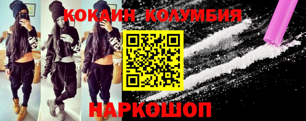 Кокаин  COCAIN Эквадор  Каменка  Вход с VPN  Cocaine 97% 