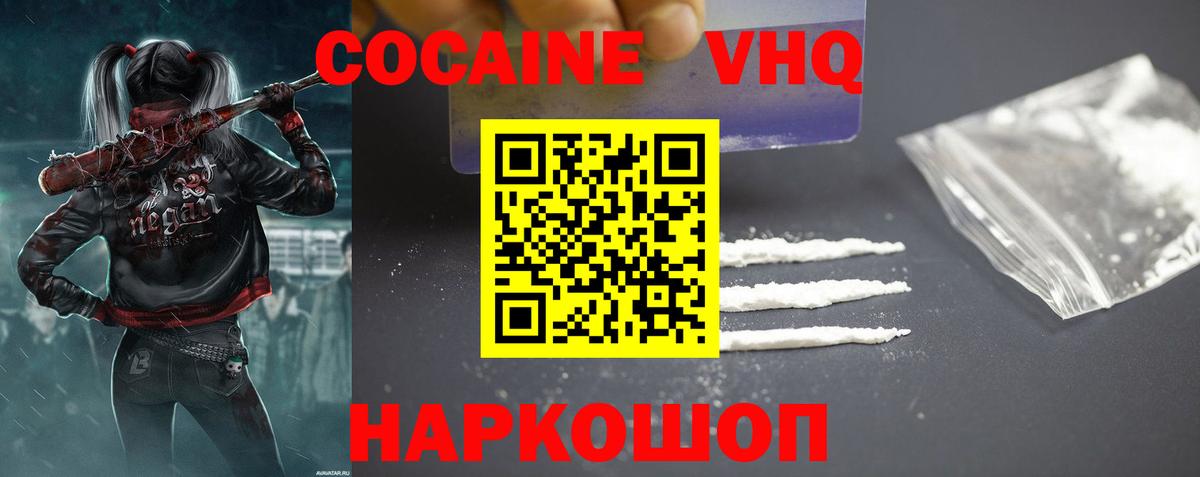 КОКАИН FishScale  Каменка  Кокаин  Cocaine 98% 