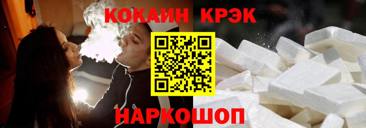 КОКАИН 98% Каменка