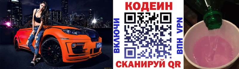 blacksprut рабочий сайт  Каменка  Codein Purple Drank 