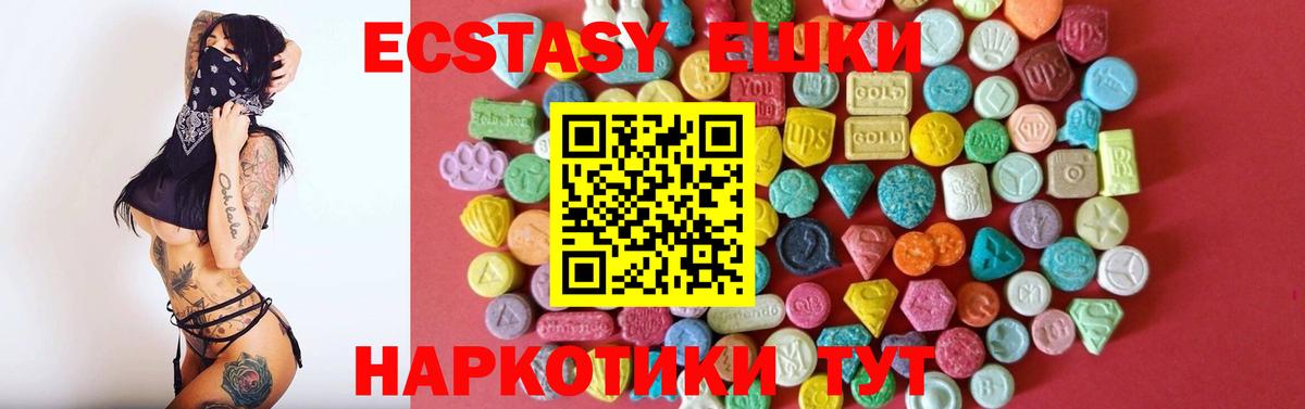 Ecstasy бентли  Каменка  ЭКСТАЗИ  ЭКСТАЗИ 250 мг 