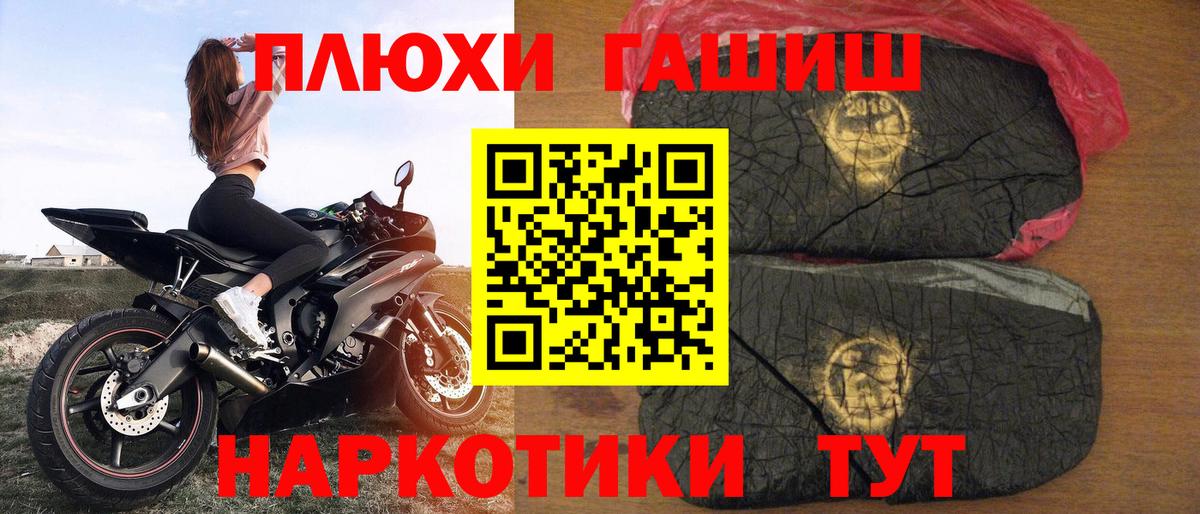 Каменка  Гашиш убойный  Вход с VPN  ГАШИШ Premium 