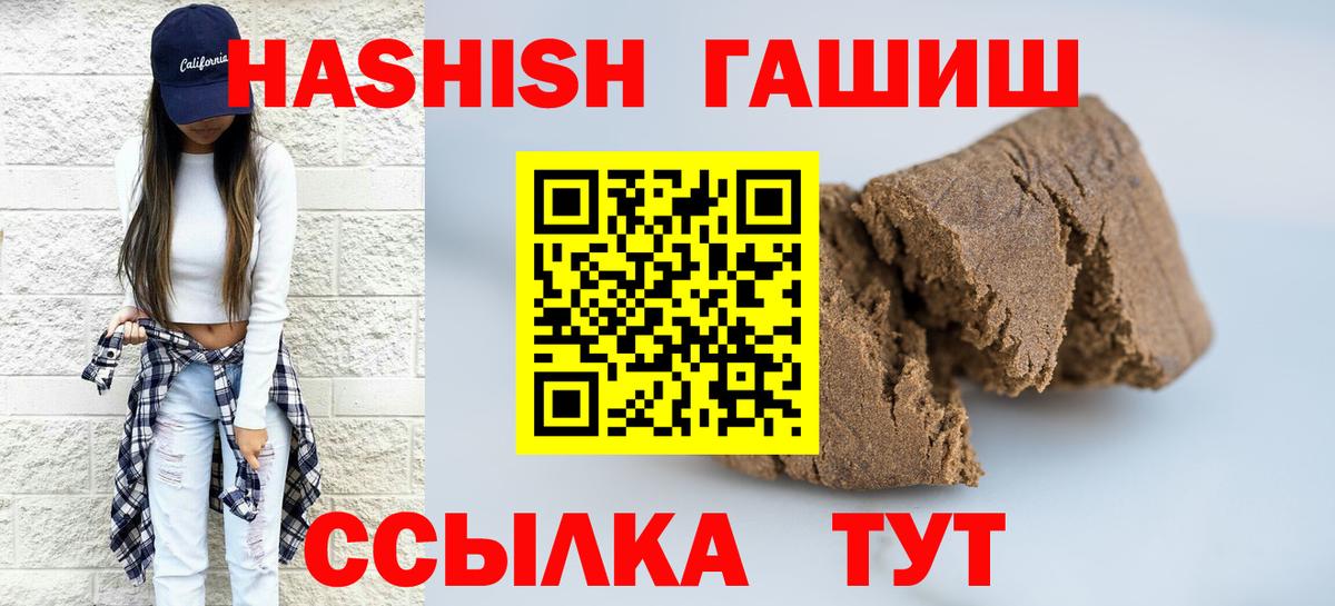 ГАШ ice o lator Каменка