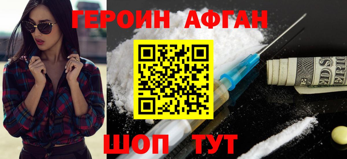 Каменка  ГЕРОИН герыч  Вход с VPN 