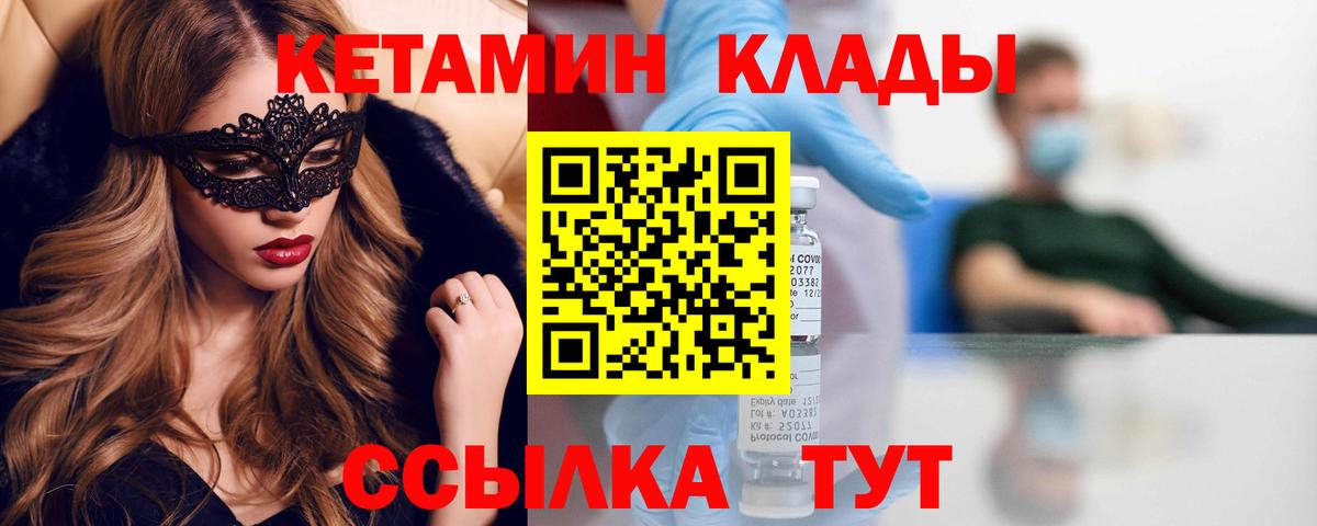 Кетамин ketamine Каменка