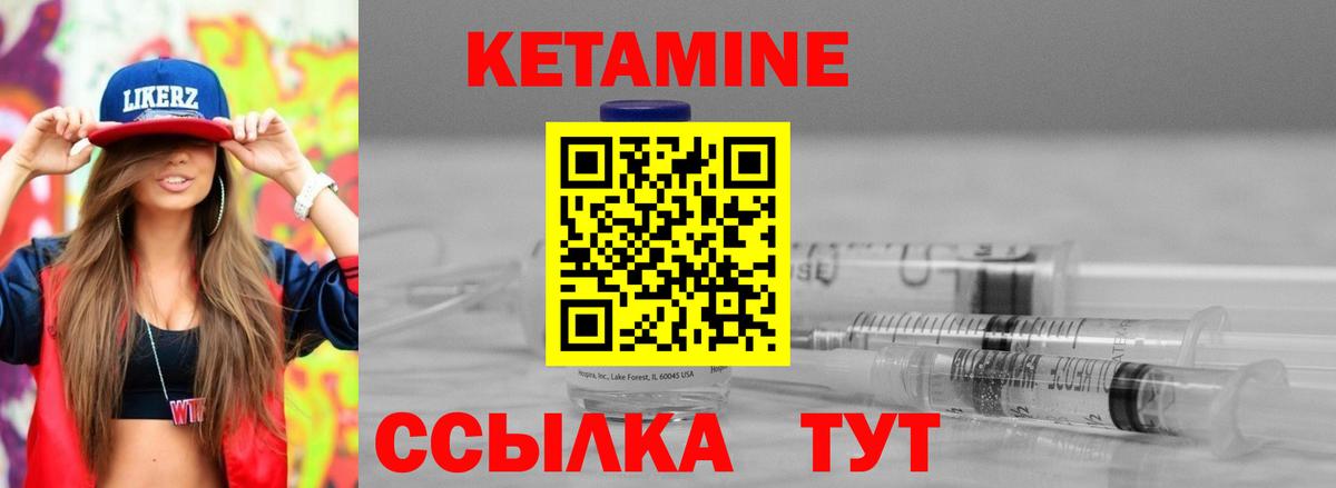 КЕТАМИН ketamine  сайты даркнета Telegram  Кетамин VHQ  Каменка 