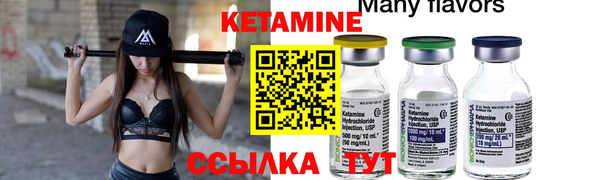 КЕТАМИН VHQ  Вход с VPN  Кетамин ketamine  Каменка 