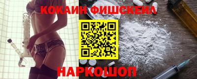кокаин VHQ Будённовск