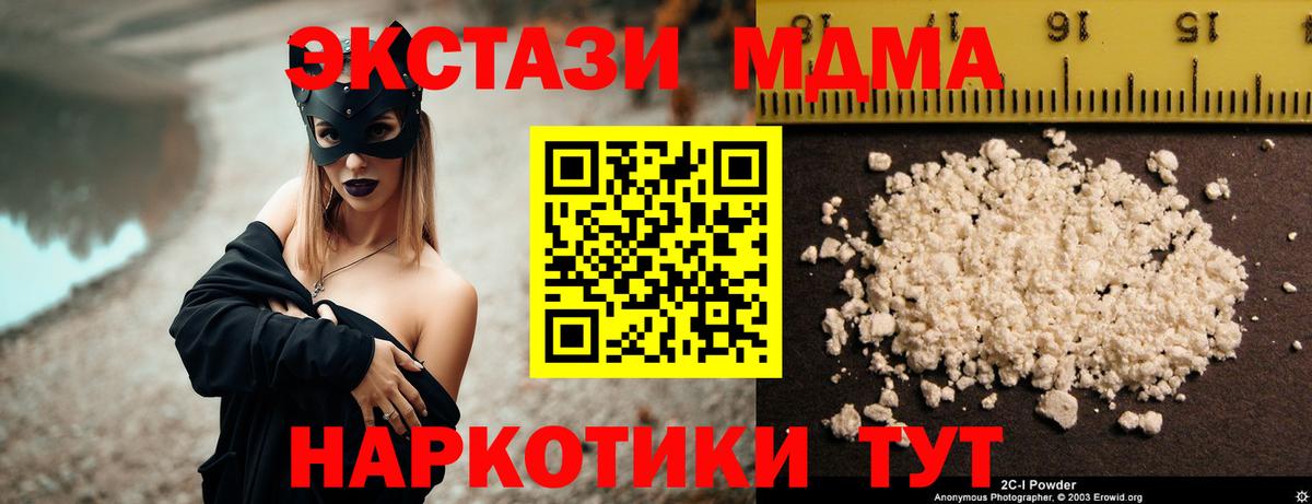 МДМА crystal  МДМА crystal  Каменка  МДМА  Вход с VPN 