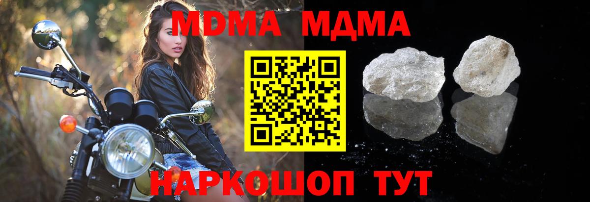 МДМА crystal  МДМА VHQ  MDMA  Каменка 