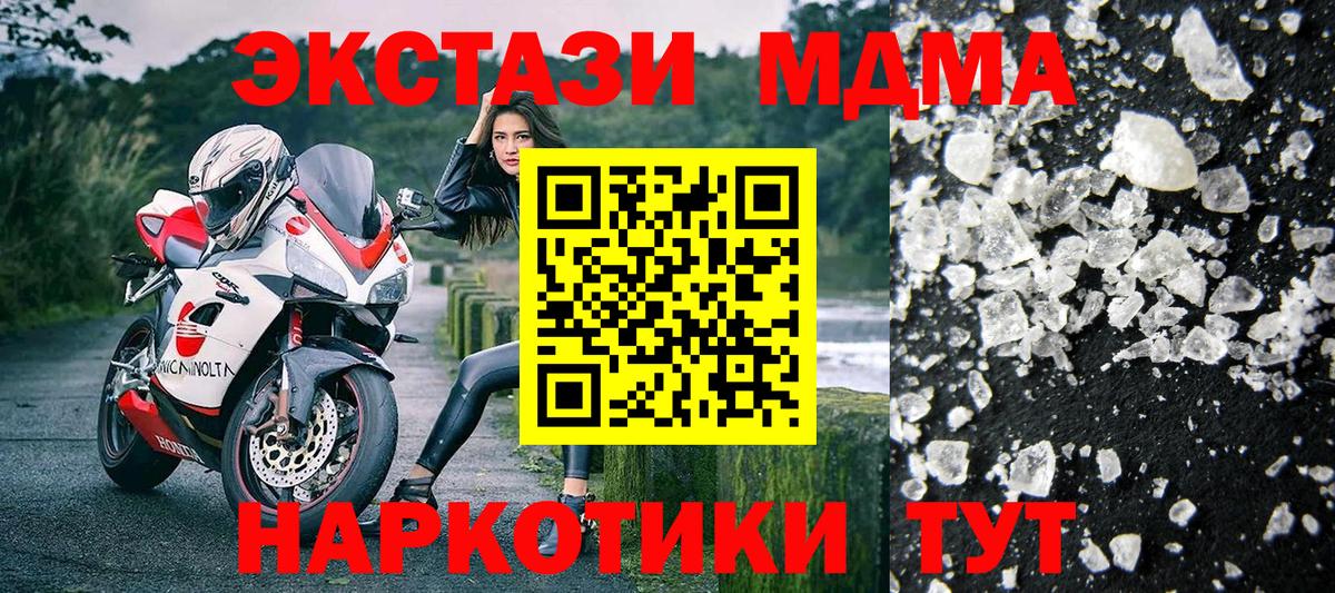 MDMA crystal Каменка
