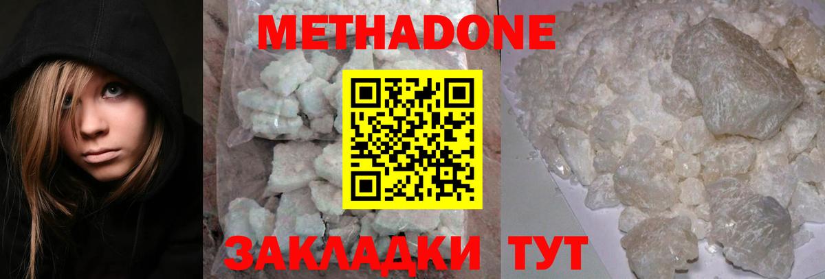 Метадон мёд  Вход с VPN  Каменка  МЕТАДОН кристалл 