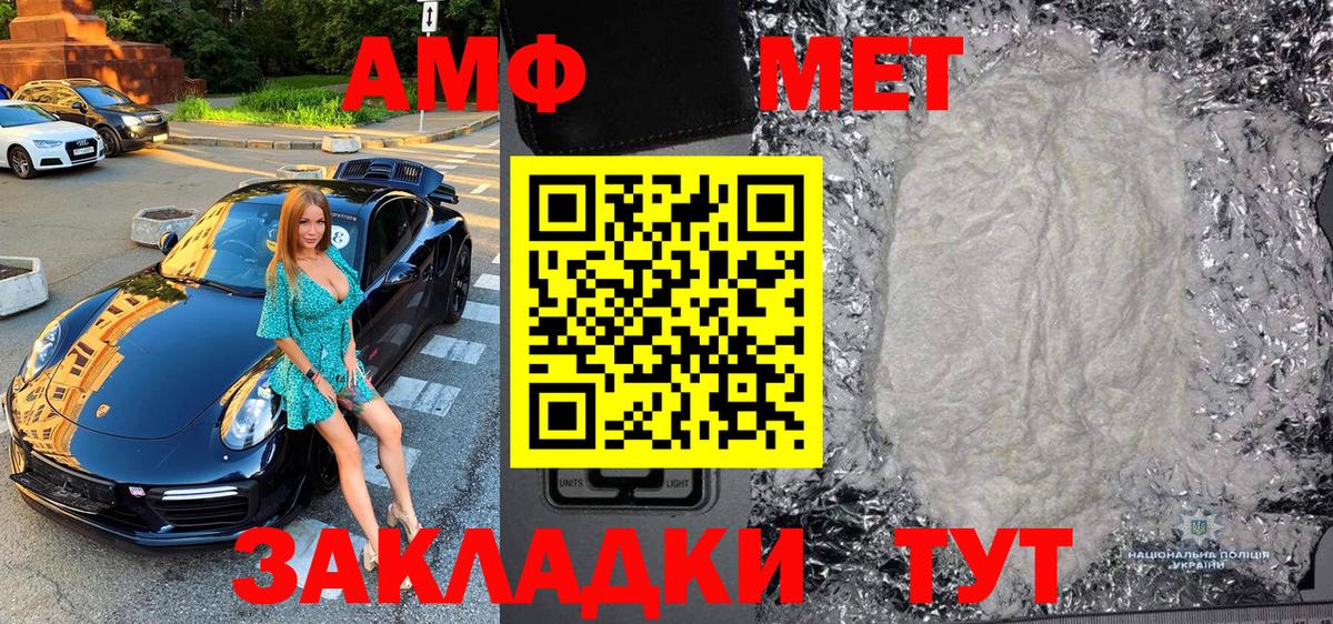 МЕТАМФЕТАМИН Декстрометамфетамин 99.9% Каменка