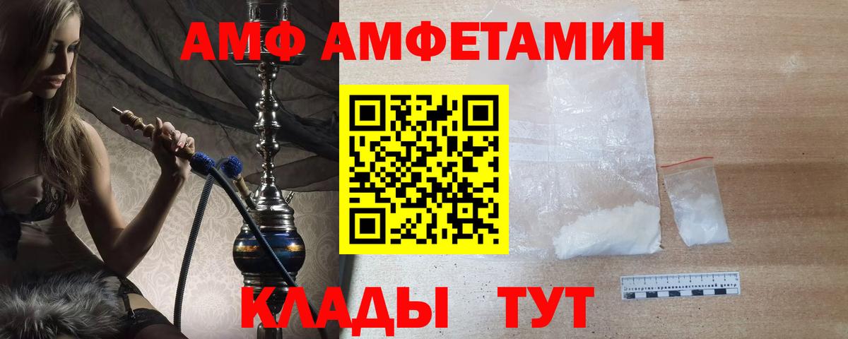 Метамфетамин Methamphetamine  Каменка 