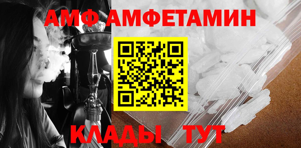 Метамфетамин пудра  Метамфетамин пудра  Вход с VPN  Каменка 