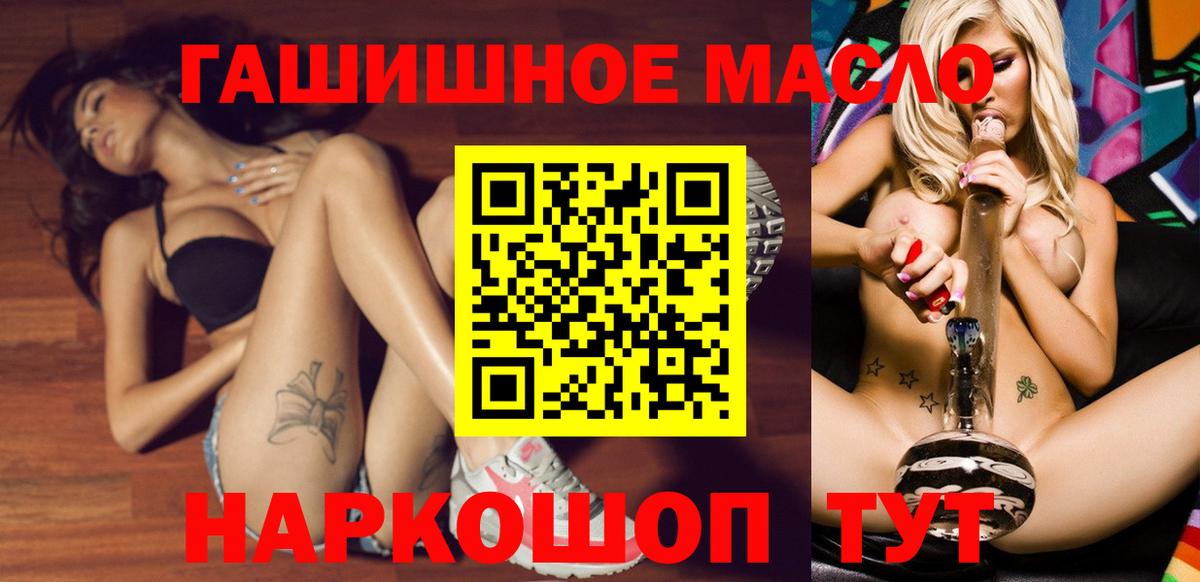 ТГК концентрат  Вход с VPN  наркошоп  Каменка 