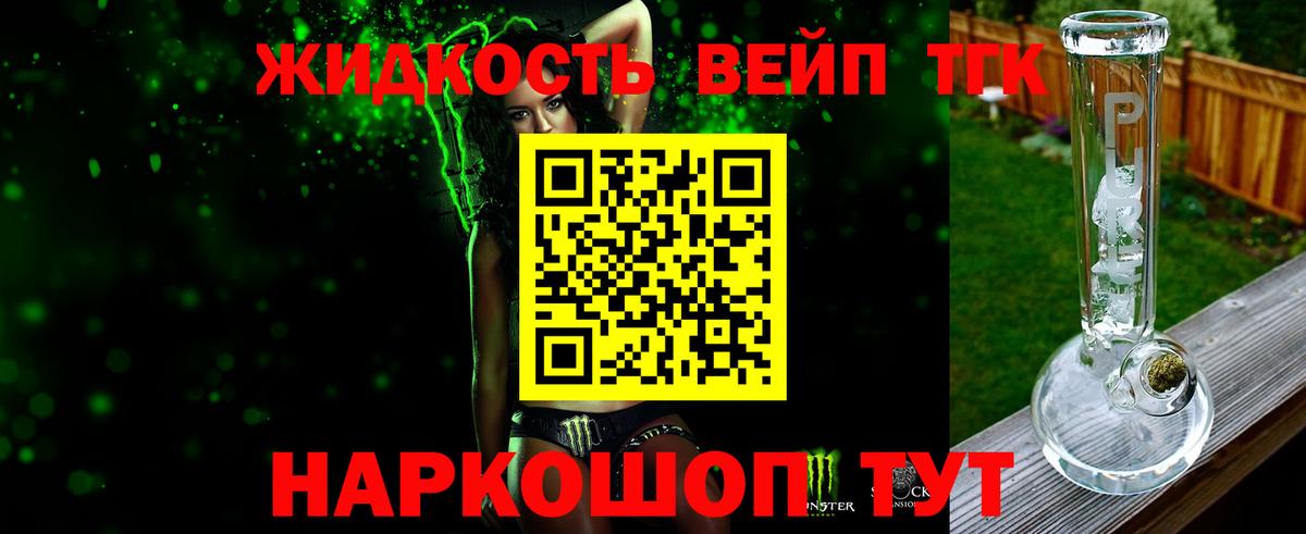 ТГК гашишное масло  Каменка 